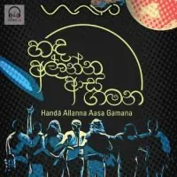 Handa Allanna Asa Gamana